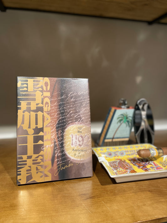 《雪茄主義》 一部沈澱20年的雪茄文化指南 2022版